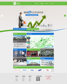三沅環(huán)?？萍籍a(chǎn)業(yè)園官網(wǎng)設(shè)計(jì)解析 以專業(yè)網(wǎng)頁賦能企業(yè)形象