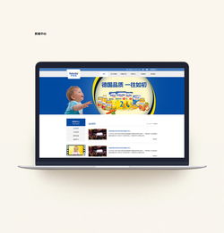 嬰幼兒食品網(wǎng)站改版與網(wǎng)頁制作 打造安全、專業(yè)、貼心的數(shù)字體驗(yàn)
